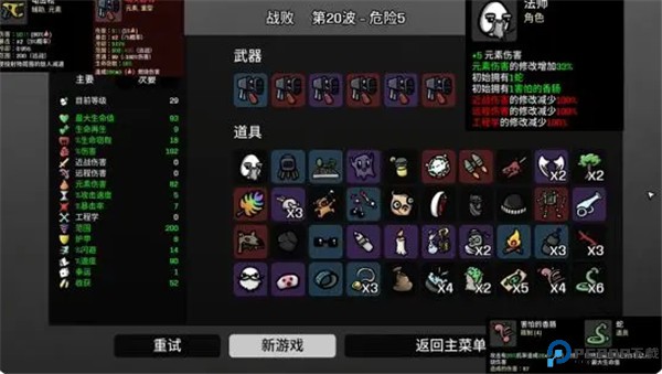 brotato手机版