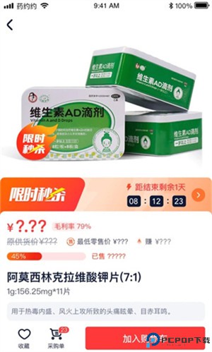 药约约