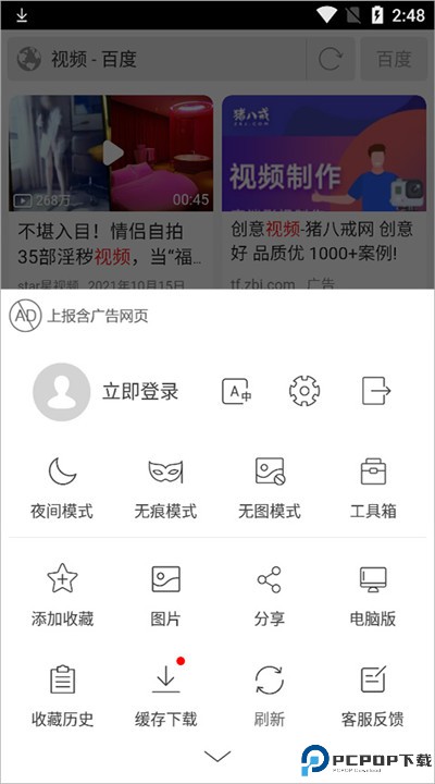 高速浏览器手机版