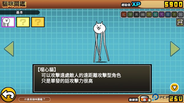 喵星人大战手游