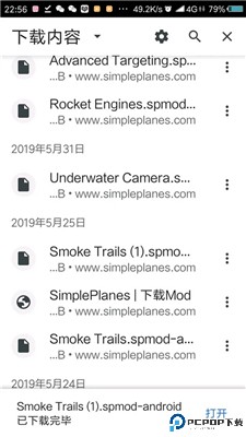 简单飞机手机版