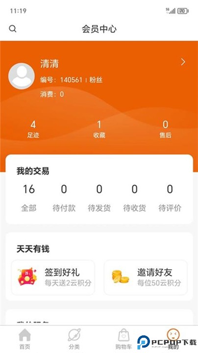 乐淘生活