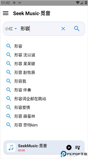 觅音音乐