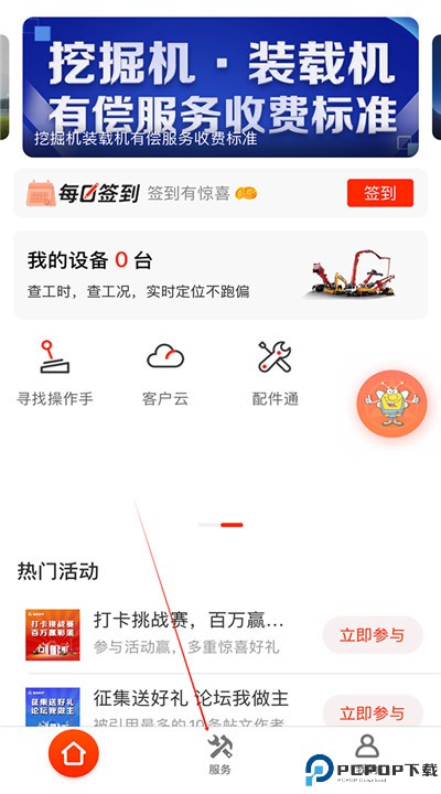 易维讯app