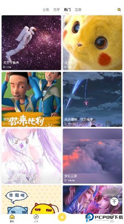 熊猫动态壁纸app