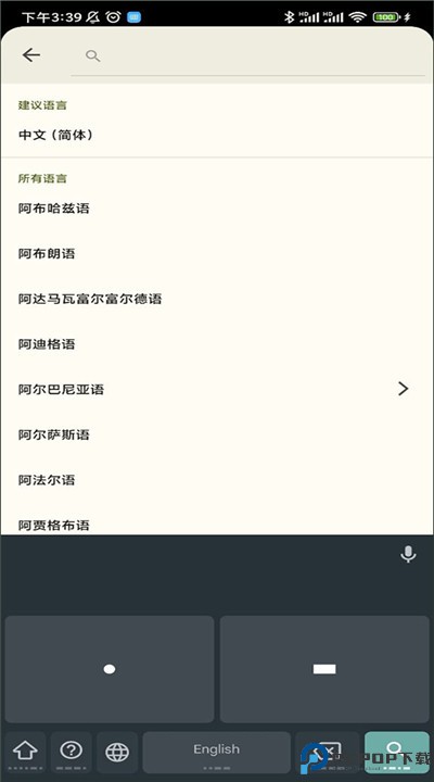 谷歌键盘输入法手机