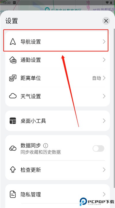 花瓣地图手机