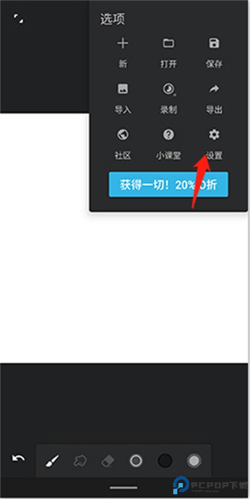 painter画画板