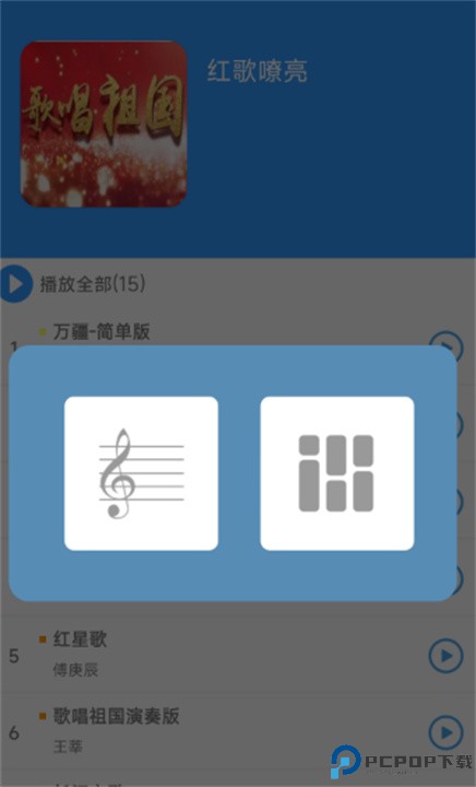 乱弹琴app