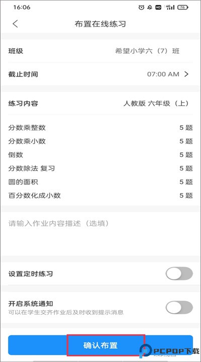爱作业app