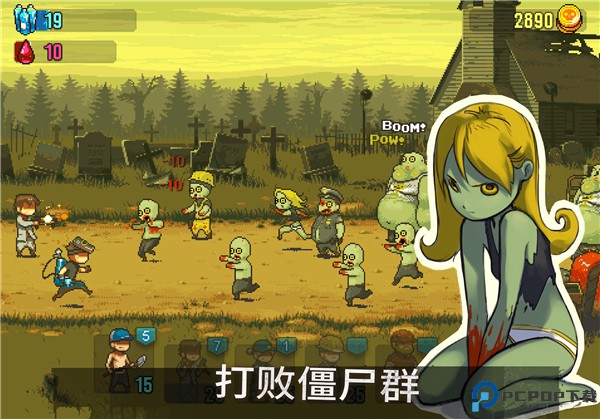 全民僵尸大战中文版