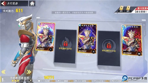 奥特曼传奇英雄2手游