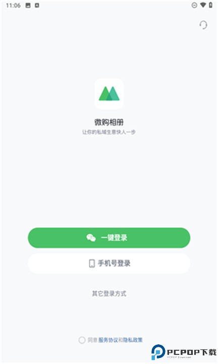 微购相册app