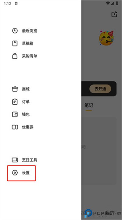 豆果美食菜谱大全安卓