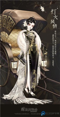 螺旋圆舞曲手游