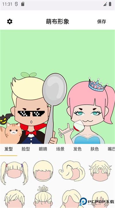 萌布形象app手机