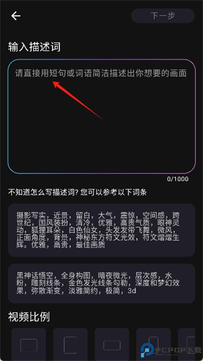 爱创助手