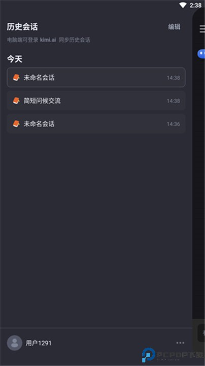 kimi chat