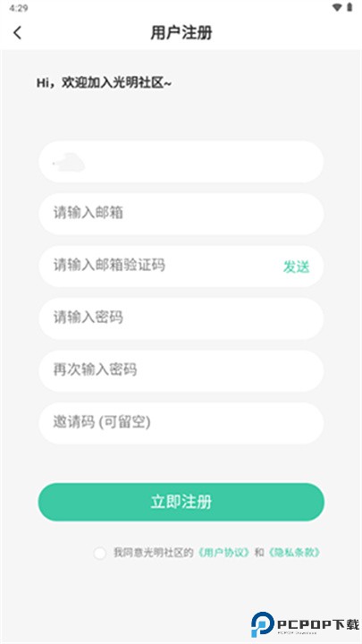 光明社区app