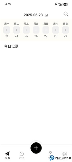 我的心情日记
