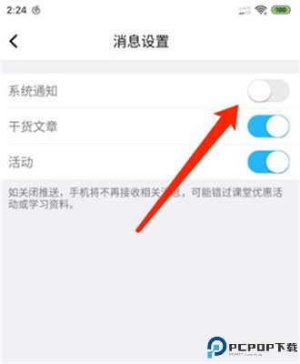 腾讯课堂学生版