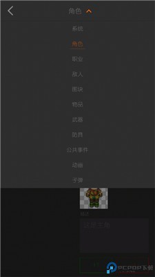 剧本编辑器
