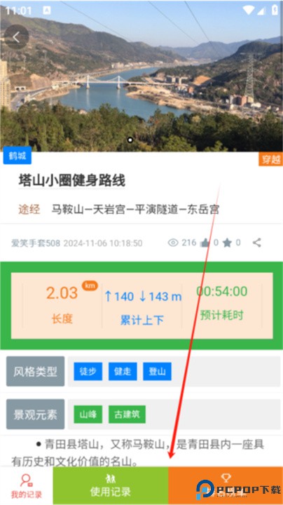 环浙步道