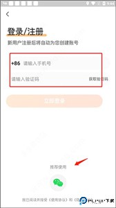 好芳法课堂app