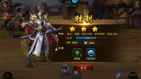 三国大英雄手机版