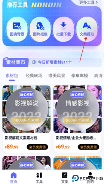省心素材
