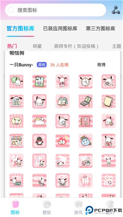 图标精灵app