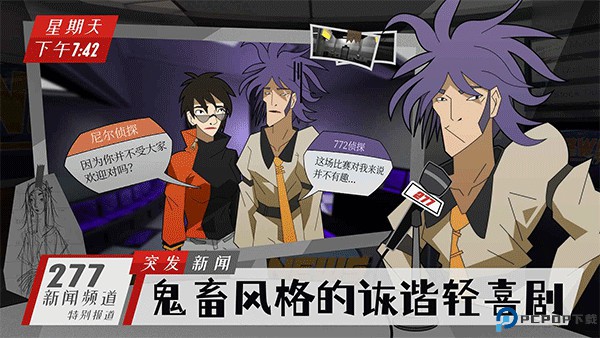 探案法侦探大赛手机版