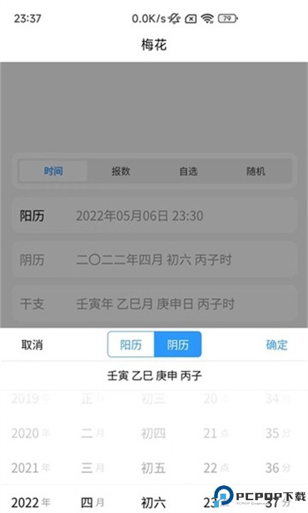 叨叨记账app