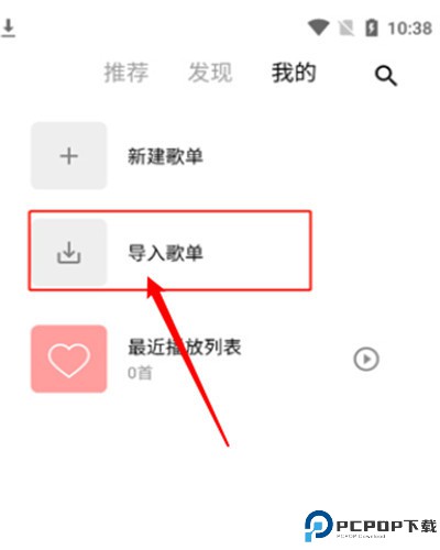 五音助手app