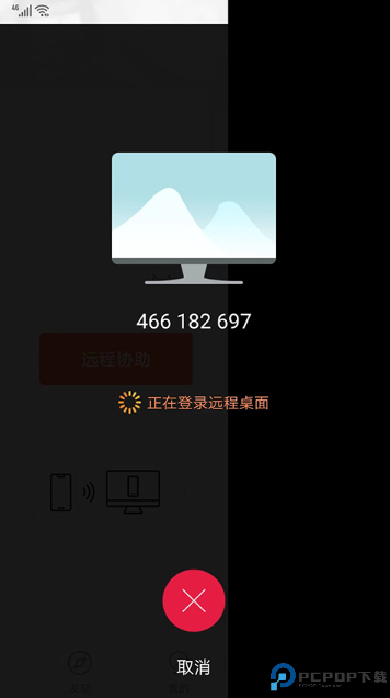 向日葵远程控制