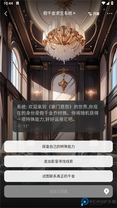 冒泡鸭ai聊天