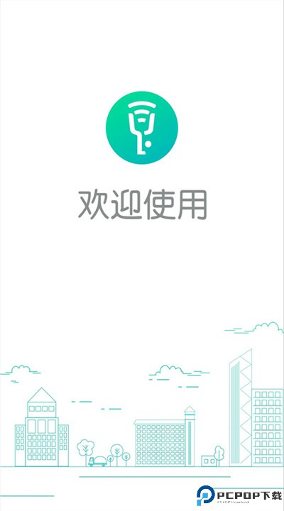 钥匙宝app