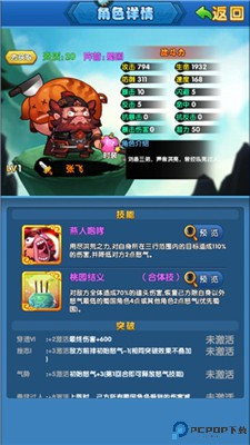 作妖计手游