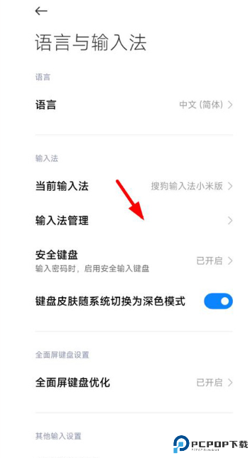 讯飞输入法