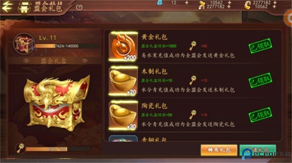 百世文华录安卓版