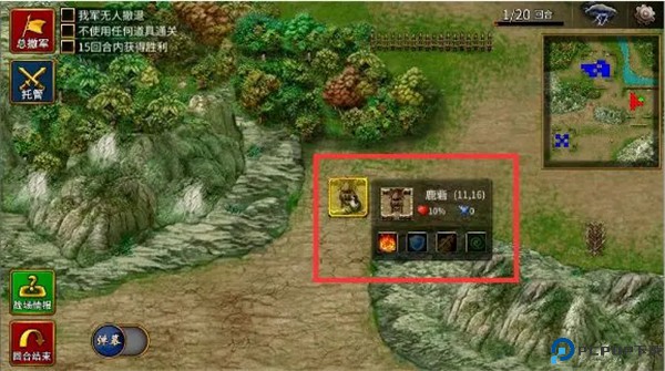 三国志贾诩传
