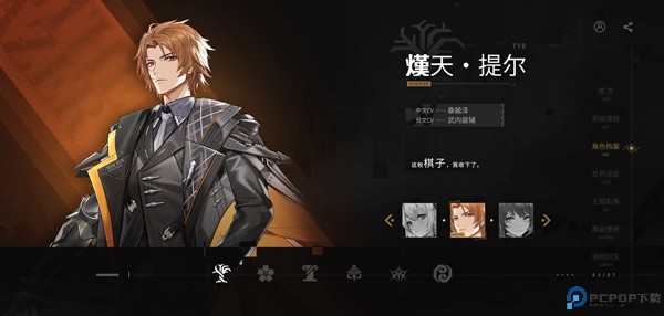 深空之眼安卓版游戏