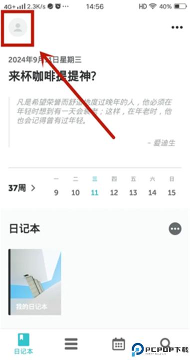 格志日记