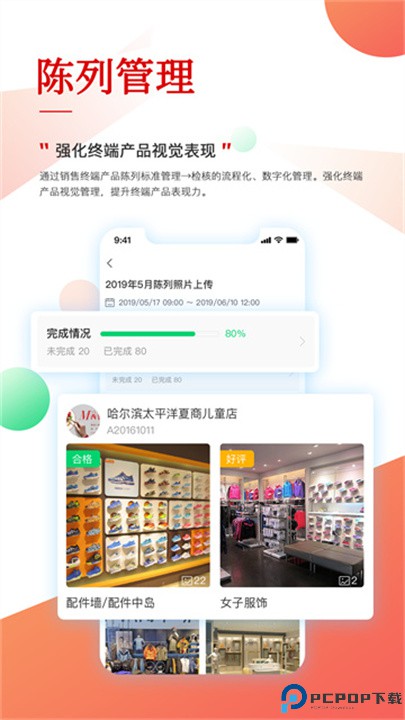 职行力app