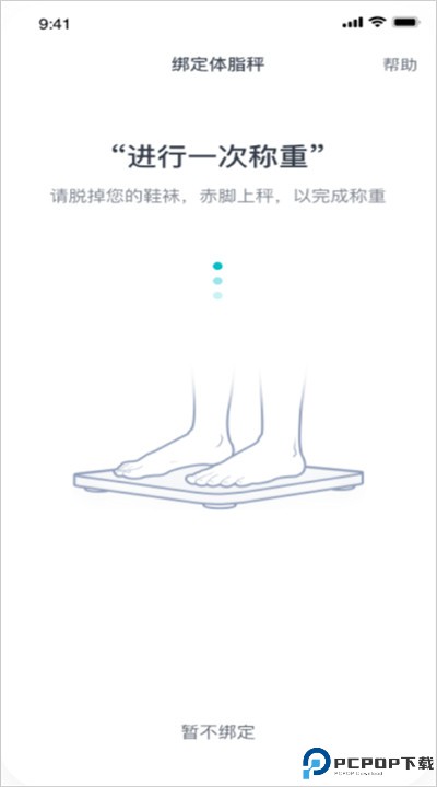 好轻健身app