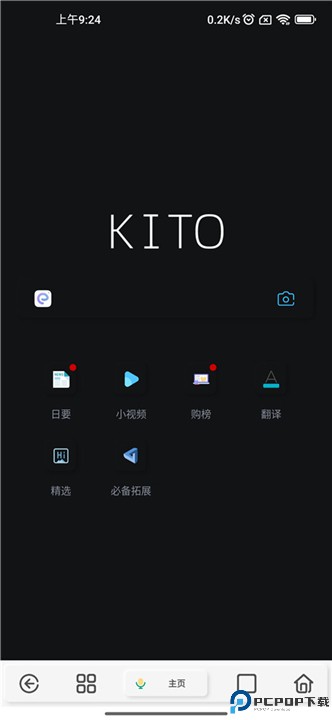 可拓浏览器最新版本