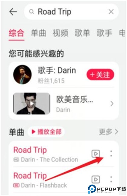 华为音乐