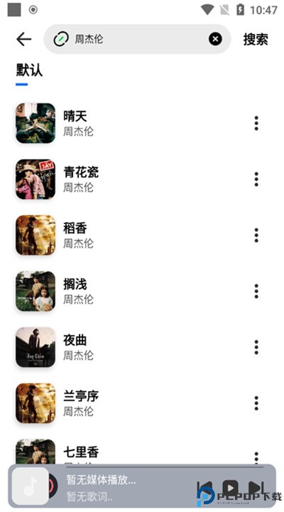 新音悦适配app
