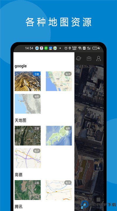 六寸地图app
