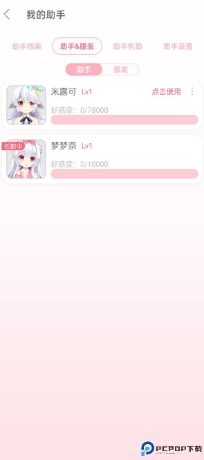 兽耳助手安卓版